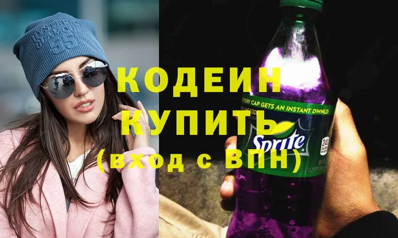 omg ONION  Владикавказ  Кодеиновый сироп Lean Purple Drank 