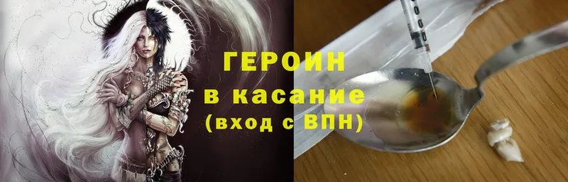 гидра сайт  закладка  Владикавказ  Героин Heroin 