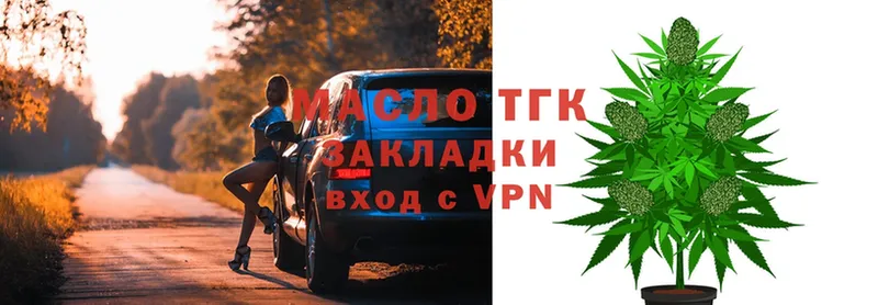 ТГК вейп  даркнет состав  МЕГА tor  Владикавказ  хочу наркоту 